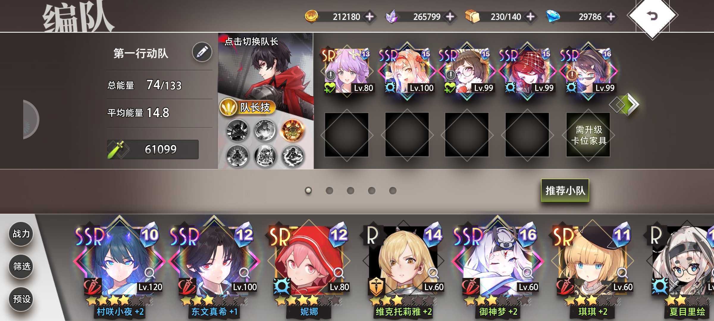 《梦的第七章》个人推图思路及分析