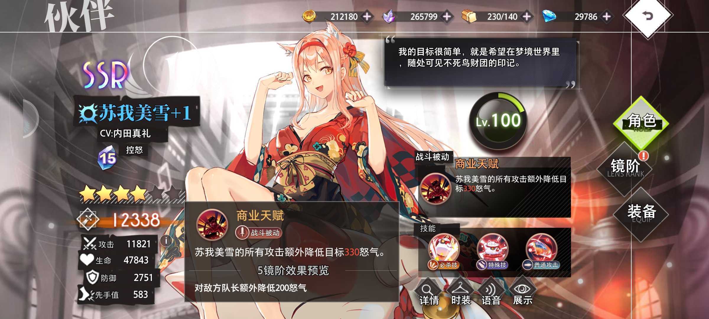 《梦的第七章》个人推图思路及分析