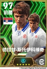 左路惊雷，重炮开天​，双增能史诗罗伯托·卡洛斯即将登场！