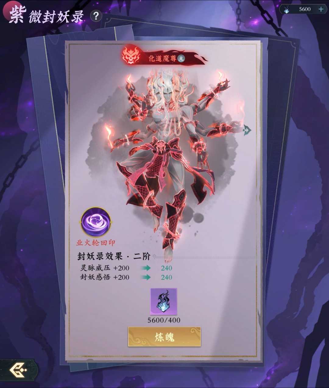 《问剑长生》开启修仙捉宠时代，妖兽精魄玩法已上线正式服