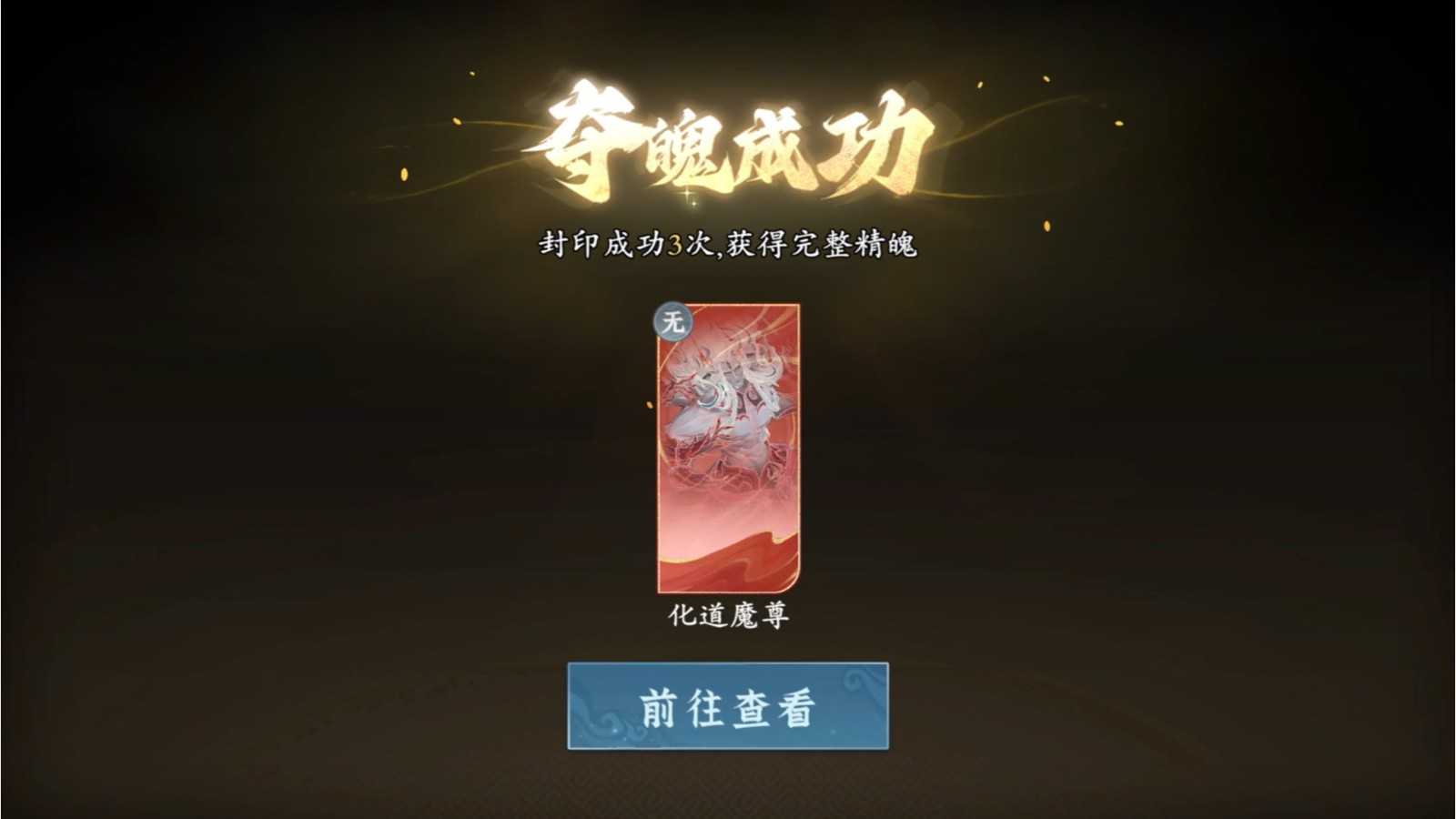 《问剑长生》开启修仙捉宠时代，妖兽精魄玩法已上线正式服