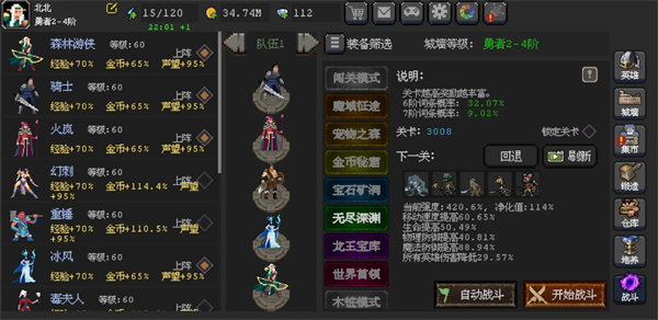 《魔法之路》无尽3000层玩法指南