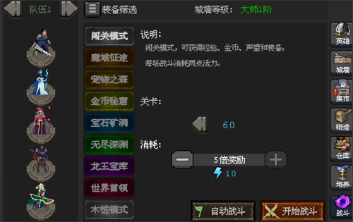 《魔法之路》无氪低配速过关卡60思路分享