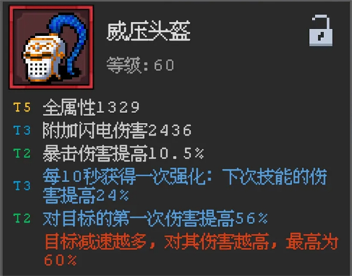 《魔法之路》无氪低配速过关卡60思路分享