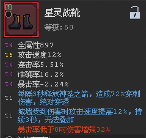 《魔法之路》无氪低配速过关卡60思路分享