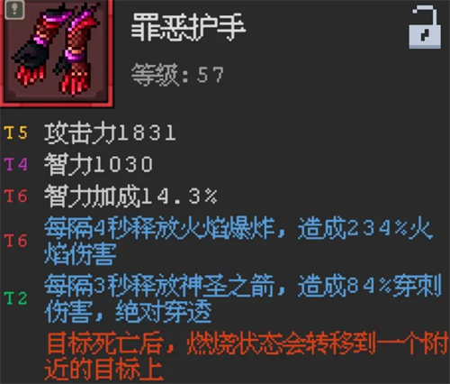 《魔法之路》无氪低配速过关卡60思路分享