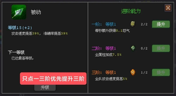 《魔法之路》辅助技能加点分享