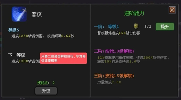 《魔法之路》辅助技能加点分享