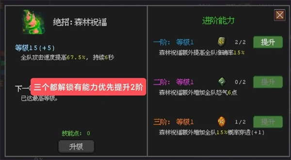 《魔法之路》辅助技能加点分享