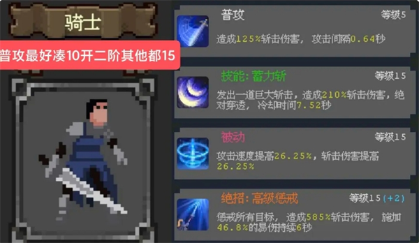 《魔法之路》辅助技能加点分享