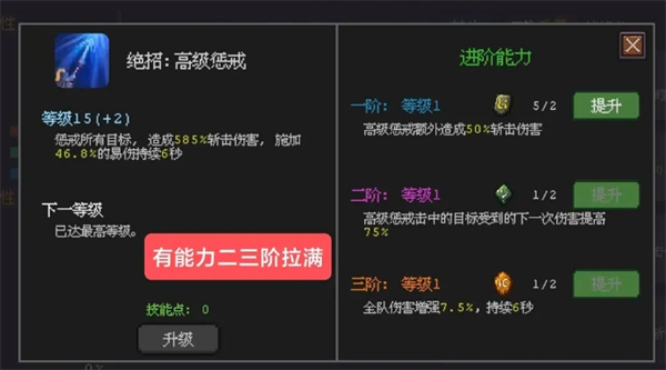 《魔法之路》辅助技能加点分享