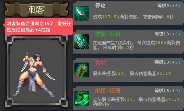 《魔法之路》辅助技能加点分享