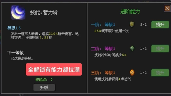 《魔法之路》辅助技能加点分享