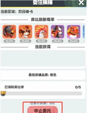 《曙光重临》抓宠技巧介绍