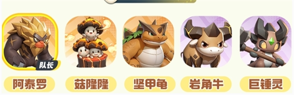 《曙光重临》新手阵容搭配推荐