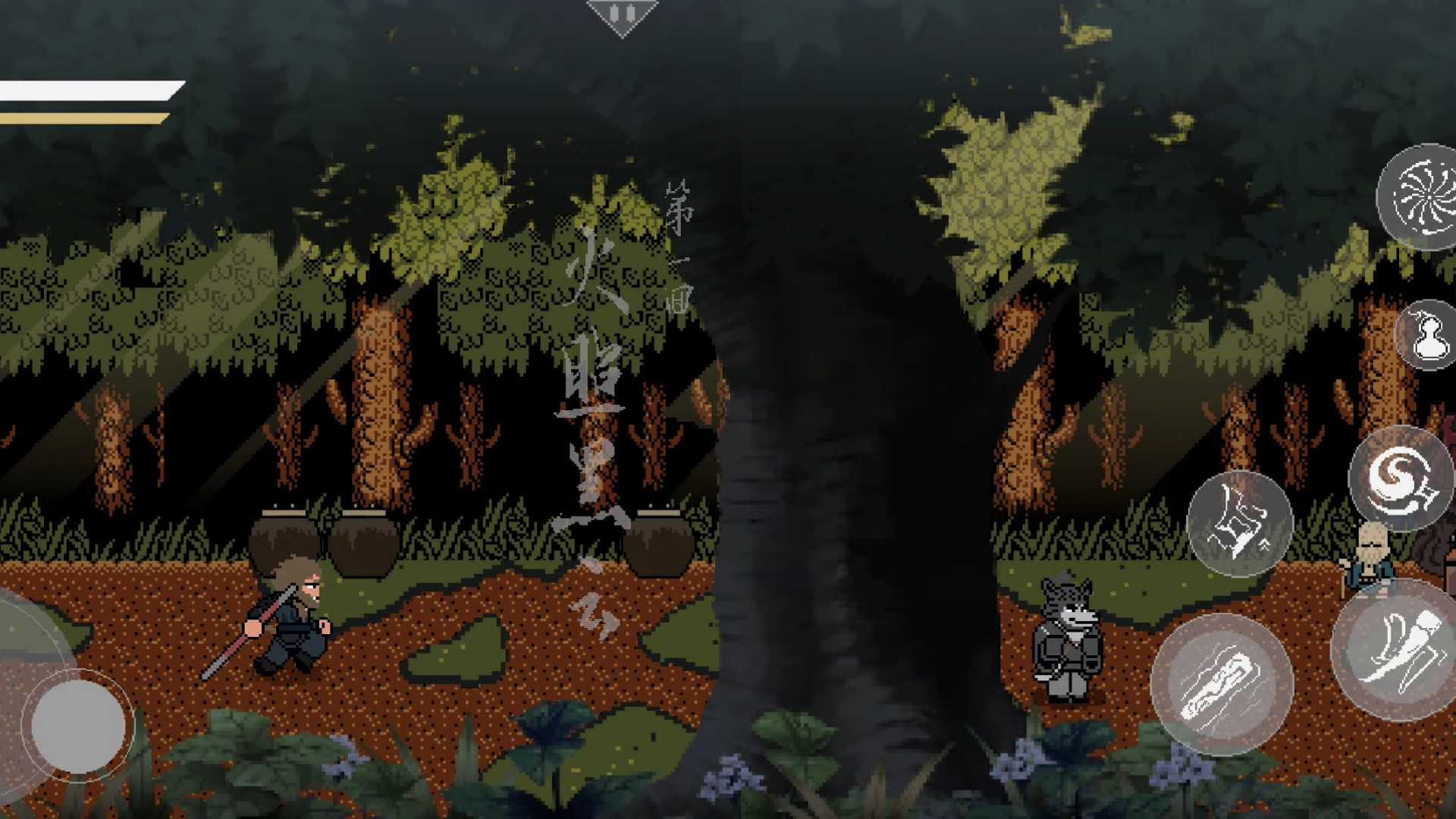 《黑神话像素版》新手通关指南