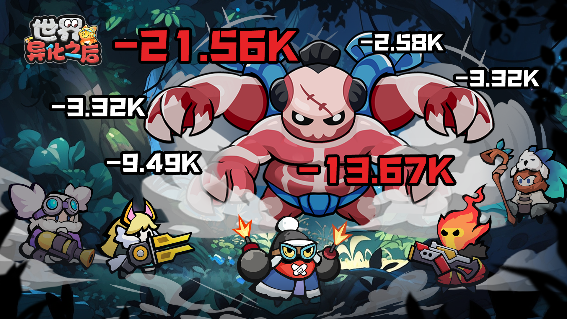 《世界异化之后》经典肉鸽塔防华丽来袭