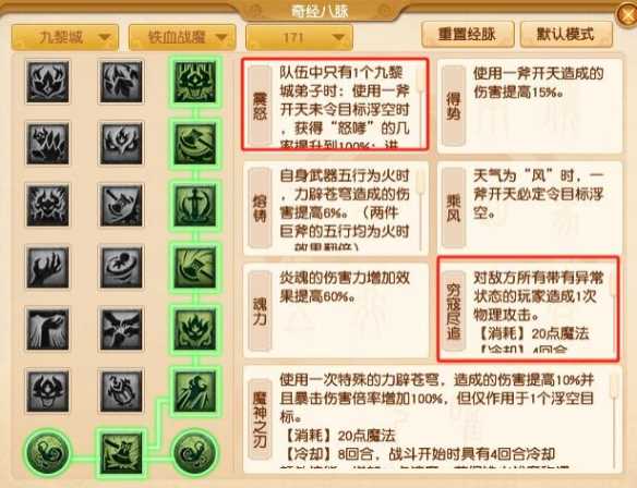 《梦幻西游》大改九黎城调整一览