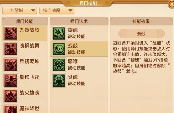 《梦幻西游》大改九黎城调整一览