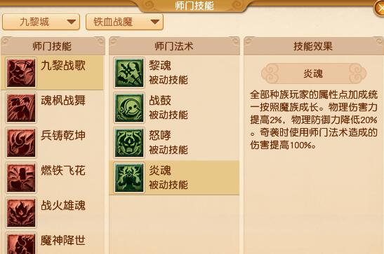 《梦幻西游》大改九黎城调整一览