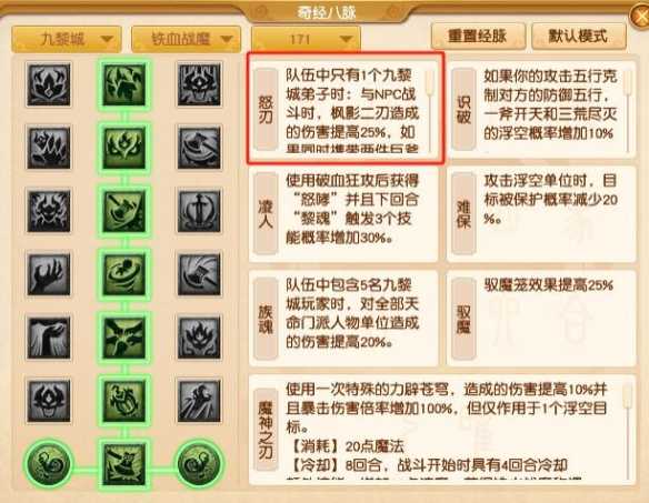 《梦幻西游》大改九黎城调整一览