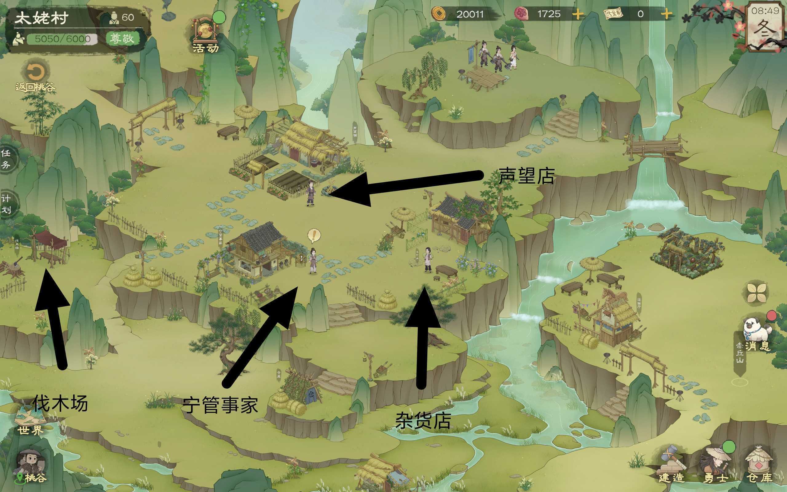 《桃源记2》太姥村建设及材料攻略