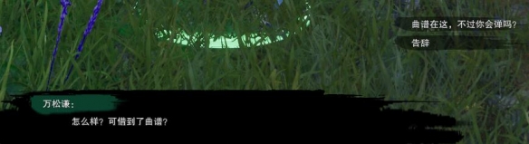 《剑网3》燕啼松宠物奇遇攻略