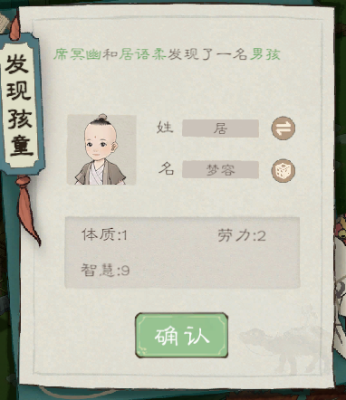 《桃源记2》劳动力村民获取方法