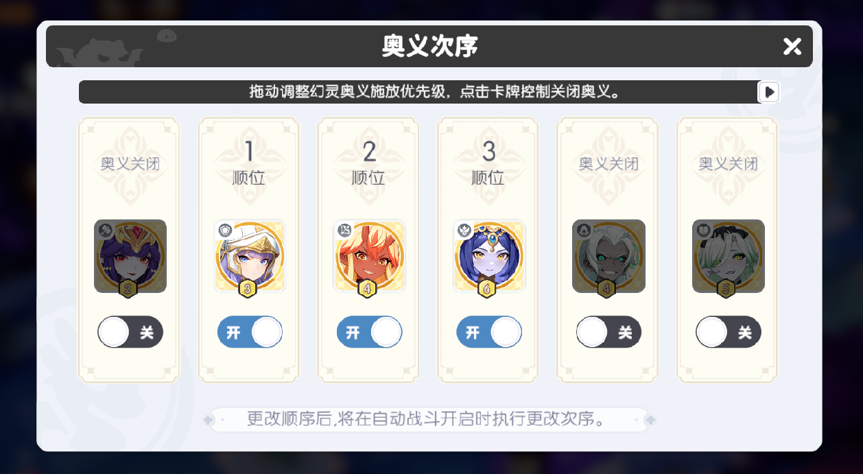 《龙魂旅人》卡关时攻略技巧