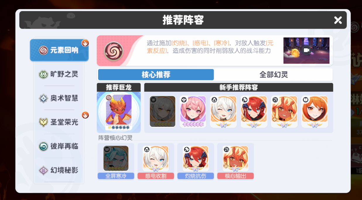 《龙魂旅人》卡关时攻略技巧