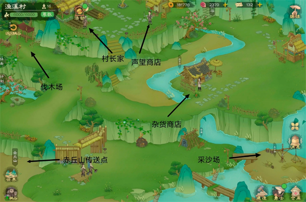 《桃源记2》村庄建设指南