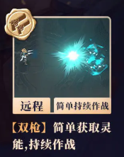 《辉烬Embers》武器系统介绍