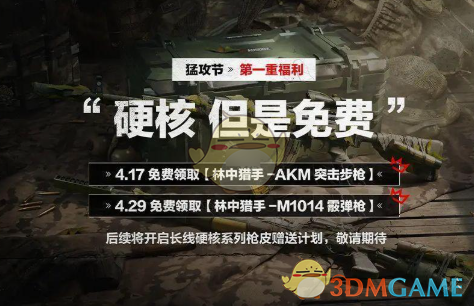 《三角洲行动》s4林中猎手枪皮获取方法