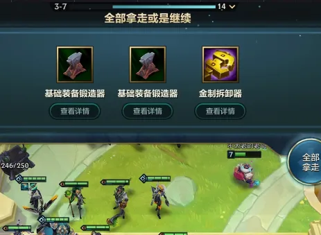 《金铲铲之战》s14全息韦鲁斯阵容攻略