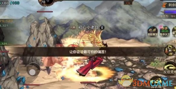 《地下城与勇士：起源》雷龙打法攻略