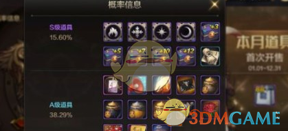 《地下城与勇士：起源》封印之锁保底次数介绍