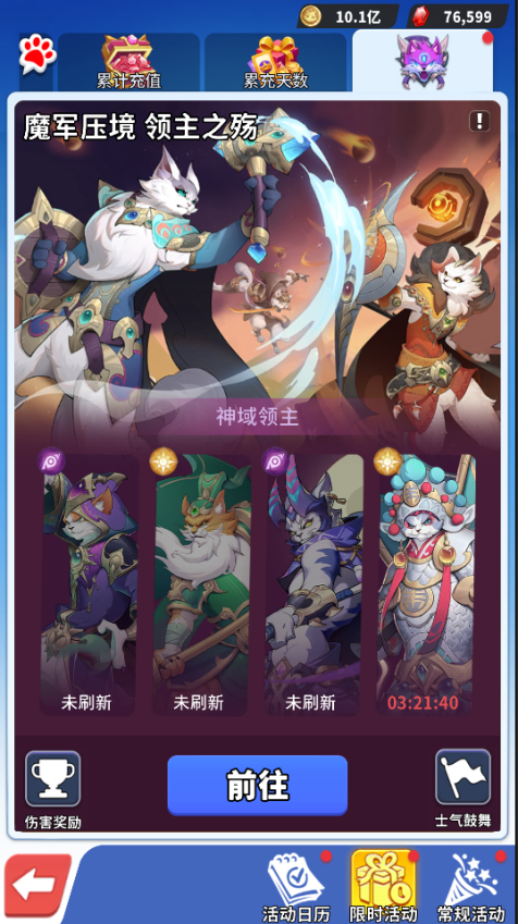 《复苏的猫之大陆》神域之地玩法攻略