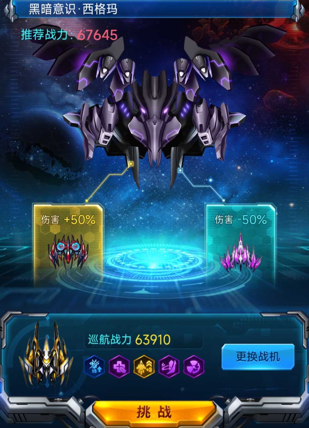 《雷霆战机：集结》驾驶员养成攻略