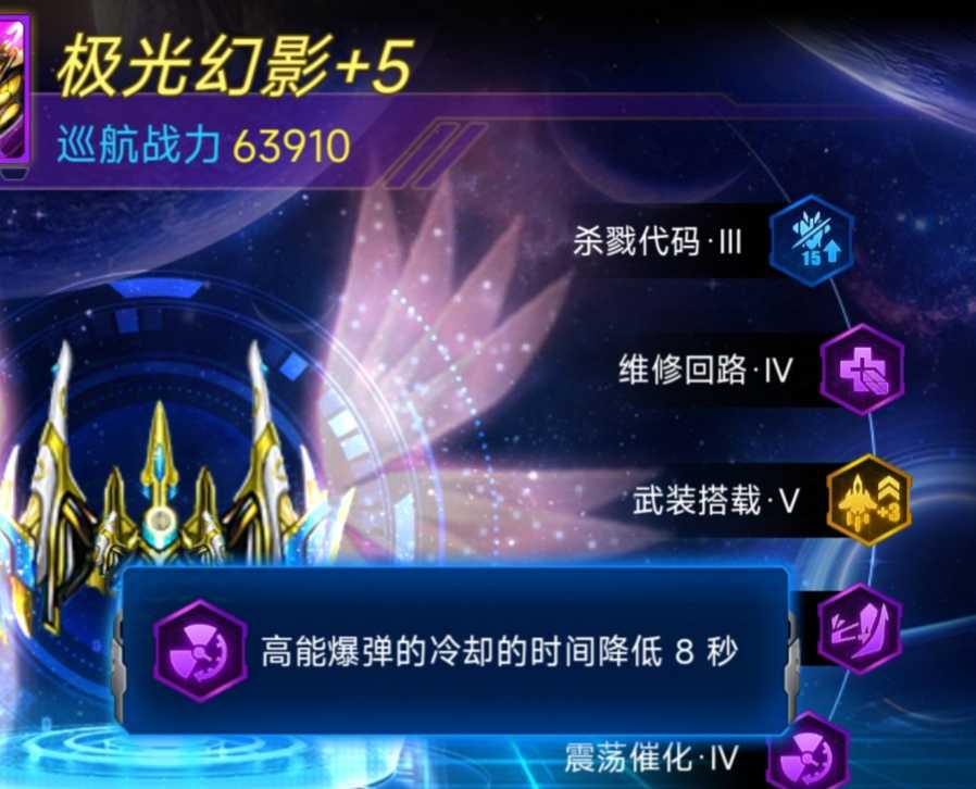 《雷霆战机：集结》潜能系统攻略