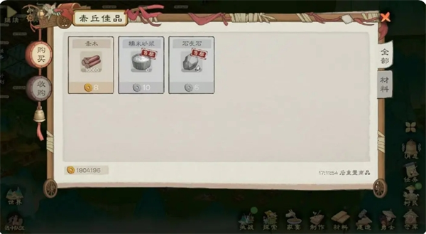 《桃源记2》特殊资源获取方法