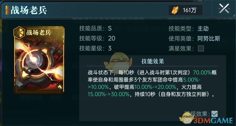 《群星纪元》主动体系玩法教程