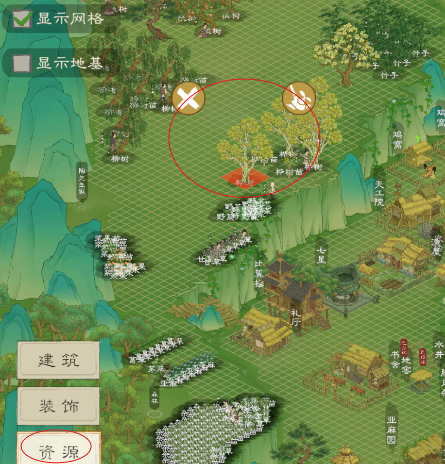 《桃源记2》离线功能介绍