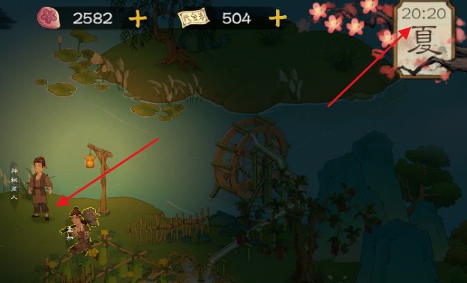 《桃源记2》离线功能介绍