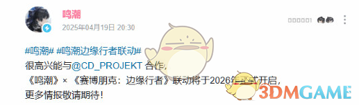 《鸣潮》联动赛博朋克边缘行者上线时间