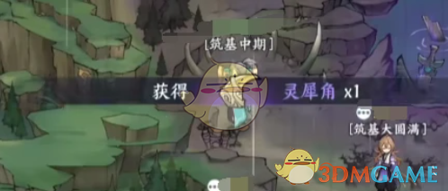 《掌门下山》金丹期突破攻略