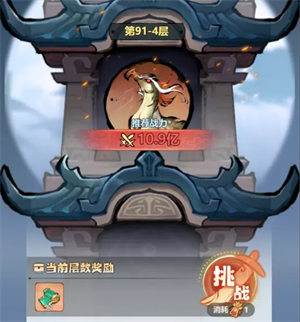 《主宰世界》神通系统玩法攻略