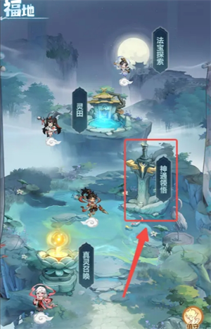 《主宰世界》神通系统玩法攻略