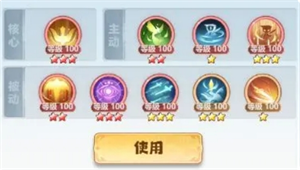 《主宰世界》神通系统玩法攻略