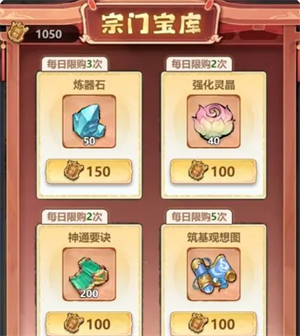 《主宰世界》神通系统玩法攻略