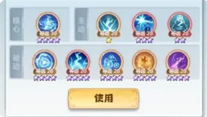 《主宰世界》神通系统玩法攻略